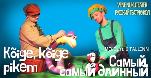 Kõige, kõige pikem/ Самый, самый длинный/ Samõj, samõj dlinnõj - Vene Nukuteater / Русский кукольный театр