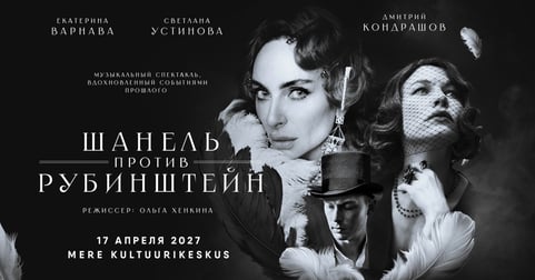 Chanel versus Rubinstein / «Шанель против Рубинштейн» (Е. Варнава, С. Устинова)