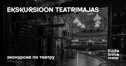 Ekskursioon teatrimajas (INGLISE KEELES) / Экскурсия по театру / Südalinna Teater