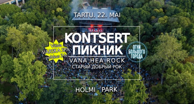 Концерт-пикник 'Хиты 90–2000-х' / скоро в Тарту