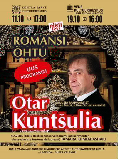 Lemmikromansi õhtu. Otar Kuntšulia / Вечер любимого романса. Отар Кунчулиа