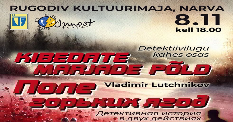 Kibedate marjade põld / Поле горьких ягод