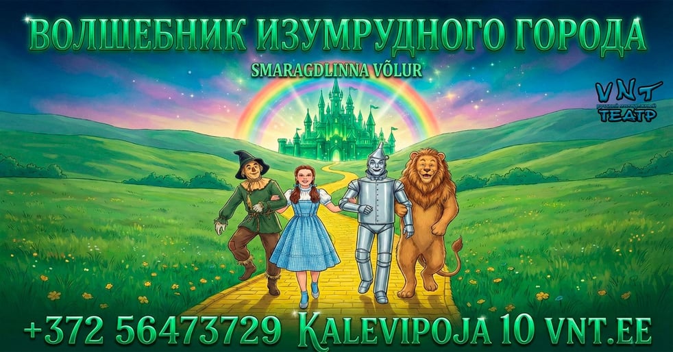 Smaragdlinna võlur / Волшебник Изумрудного города