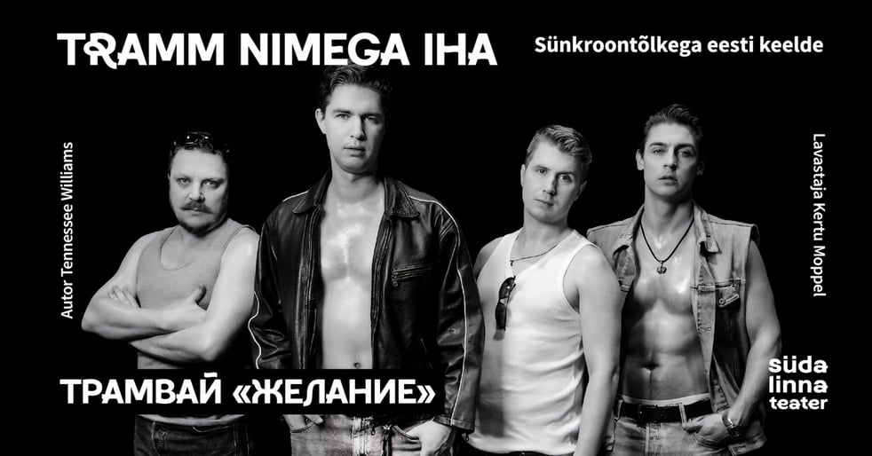 Tramm nimega "Iha" / Трамвай "Желание" / Südalinna Teater / Esietendus