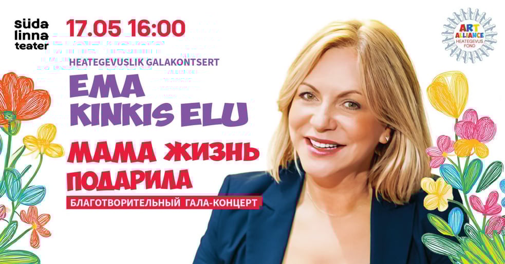 Heategevuskontsert 'Ema kinkis elu  2026' /Благотворительный концерт 'Мама жизнь подарила 2026'