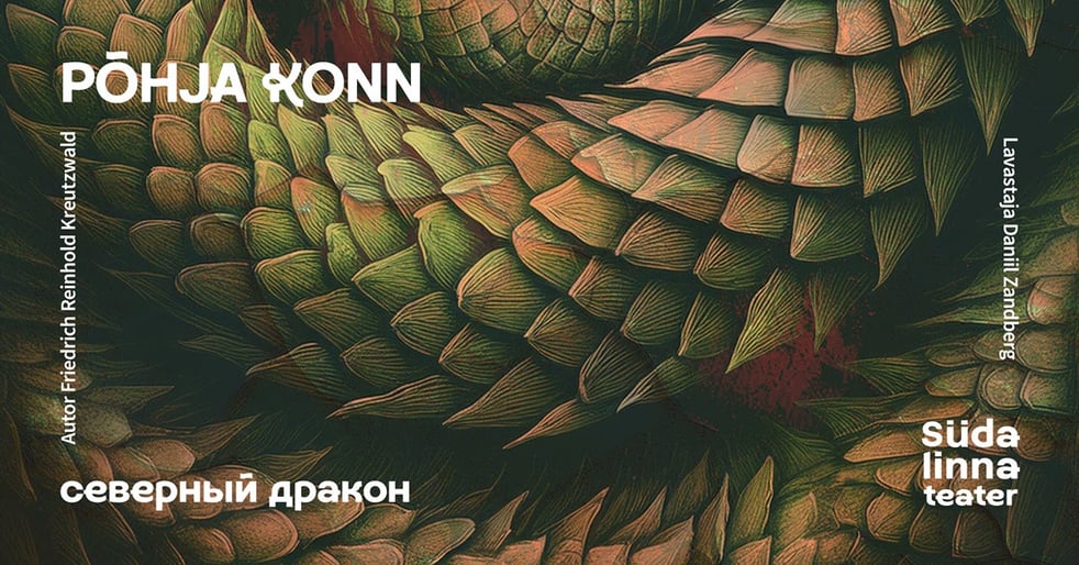 Põhja konn / Северный дракон / Rugodiv Narva  / Südalinna Teater