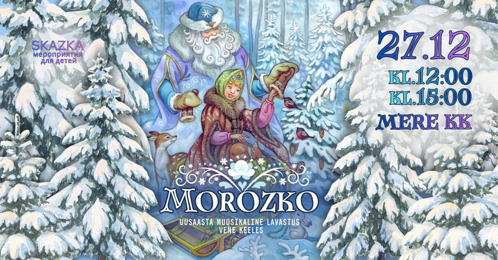 Morozko ''Külma isand'' / Морозко ''Bладыка холода''