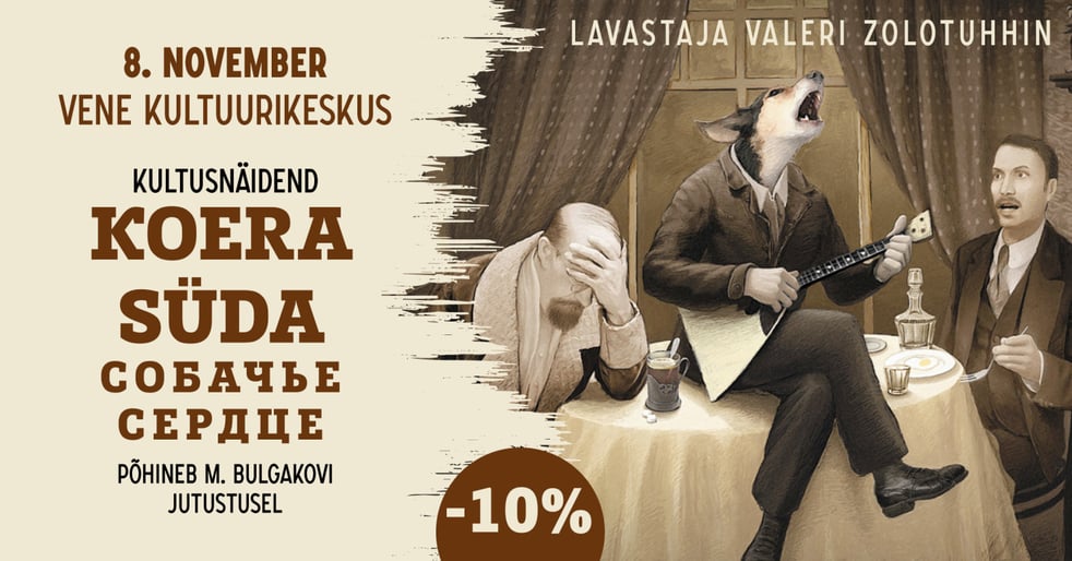 Koera süda / Собачье сердце