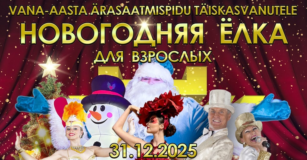 Viru Varietee pidulik Vana-Aasta ärasaatmispidu täiskasvanutele! / Новогодняя Ёлка для взрослых в Viru Varietee!