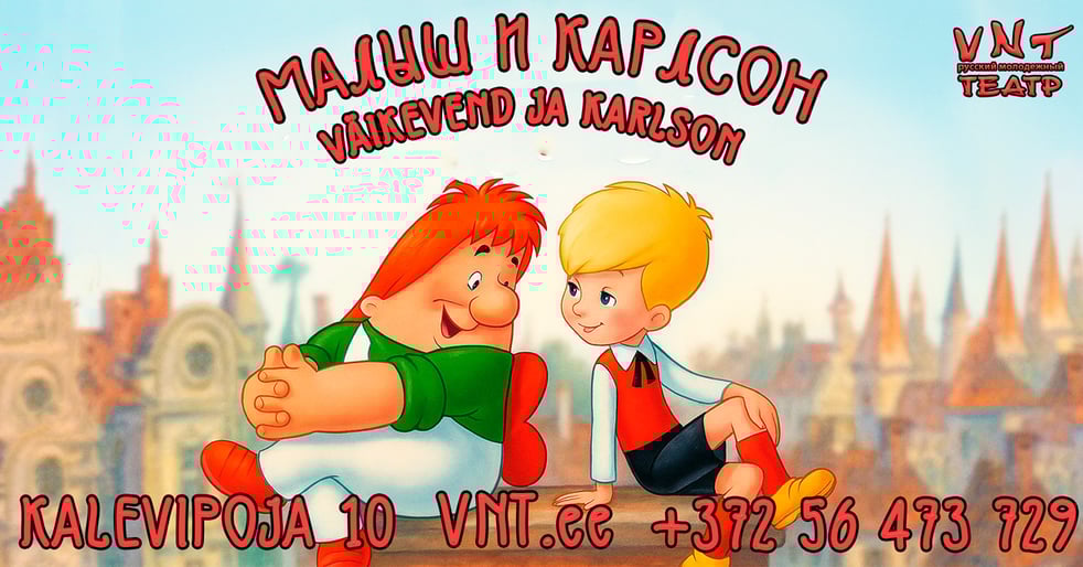 Väikevend ja Karlsson / Малыш и Карлсон