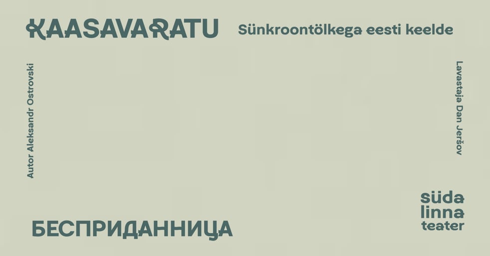 Kaasavaratu / Бесприданница / Südalinna Teater / Esietendus