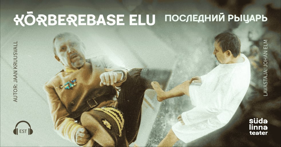 Kõrberebase elu / Последний рыцарь / Südalinna Teater