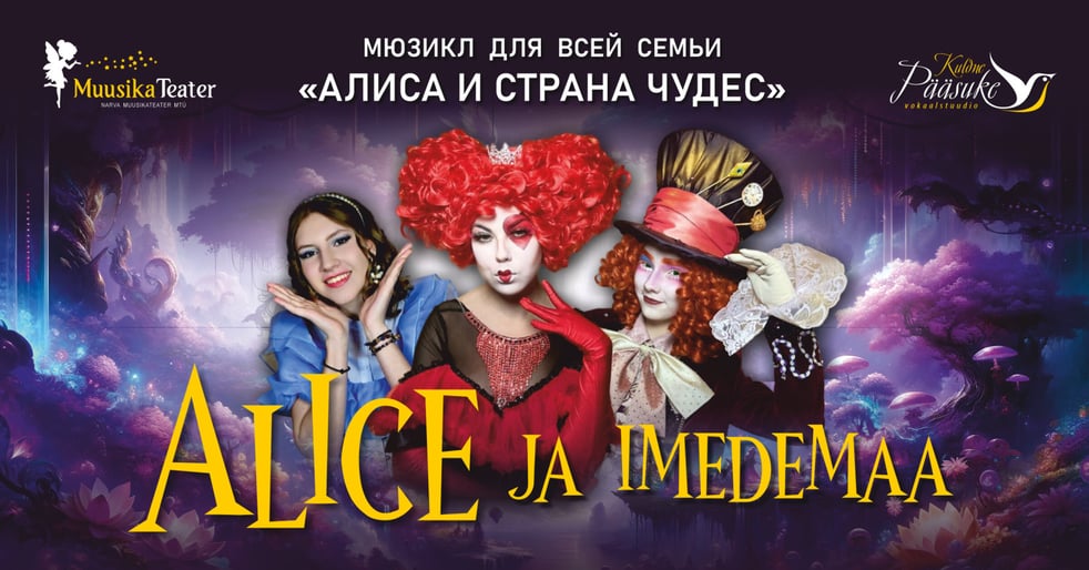 Koguperemuusikal ''Alice ja Imedemaa'' / ''Алиса и Страна чудес''