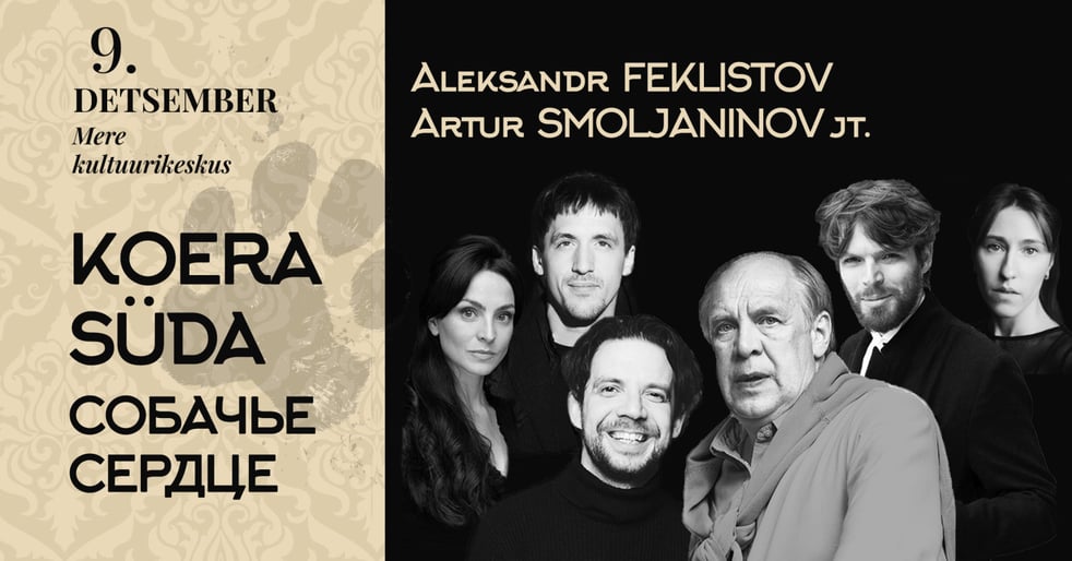 Koera süda (A. Feklistov, А. Smoljaninov jt.) / Собачье сердце