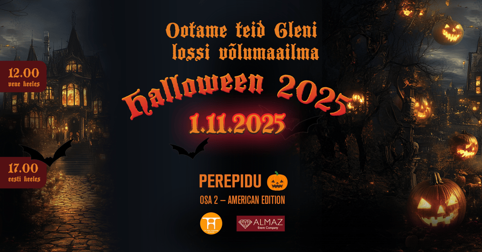 Halloween 2025 / веселый праздник для всей семьи