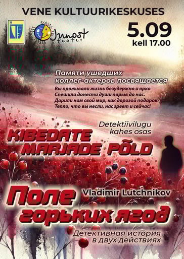 Kibedate marjade põld / Поле горьких ягод