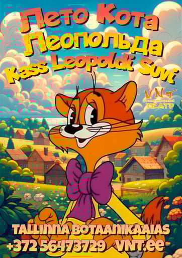 Kass Leopoldi suvi / Лето кота Леопольда - Vene Noorsooteater