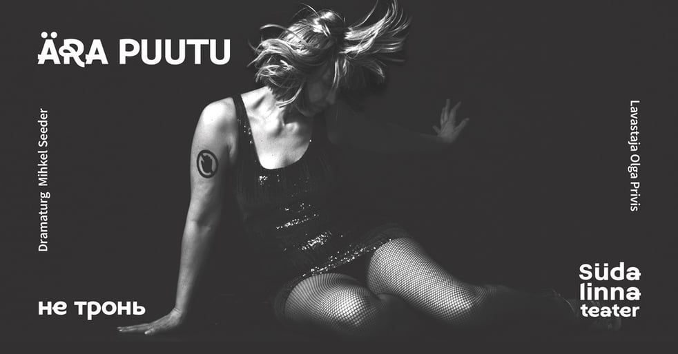 Ära puutu / Не тронь / Vene Teater