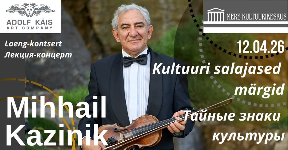 Mihhail Kazinik - ''Kultuuri salajased märgid''/ Михаил Казиник - ''Тайные знаки культуры''