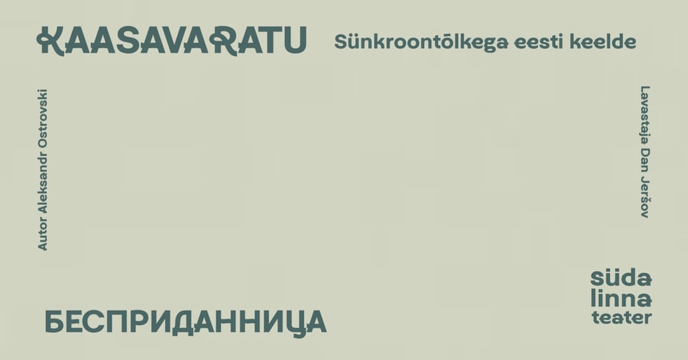 Kaasavaratu / Бесприданница / Südalinna Teater