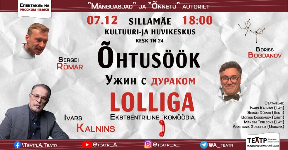 Etendus ''Õhtusöök lolliga'' / Спектакль ''Ужин с дураком''