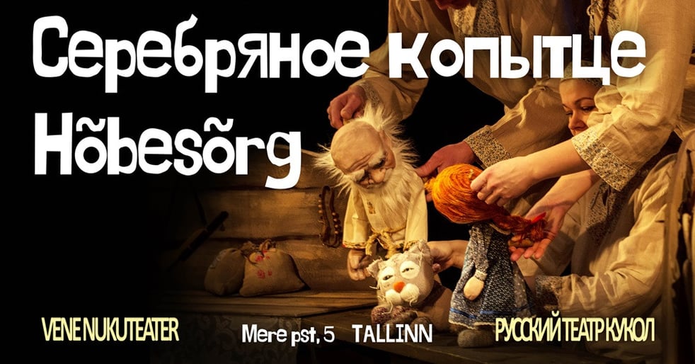 Hõbesõrg / Серебряное копытце