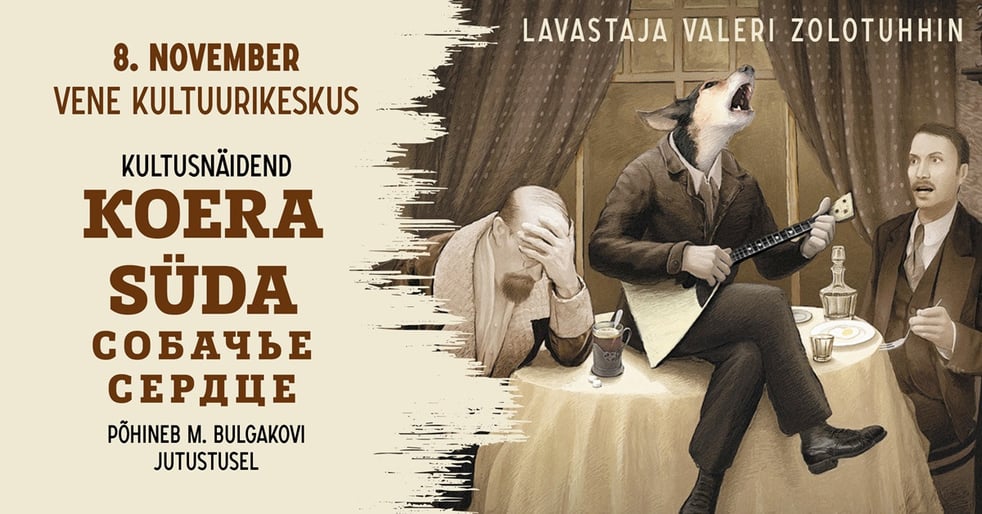 Koera süda / Собачье сердце