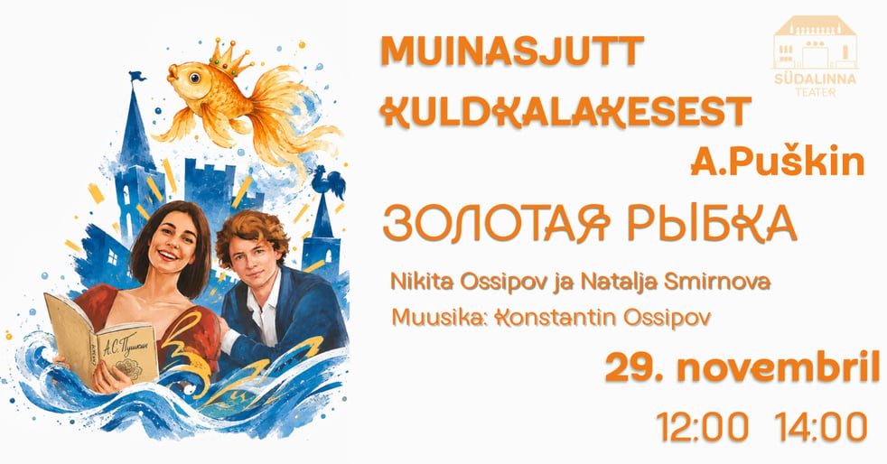 Muinasjutt kuldkalakest / Золотая рыбка / Südalinna Teater