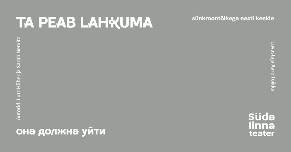 Ta peab lahkuma / Она должна уйти / Vene Teater / Südalinna Teater / Esietendus