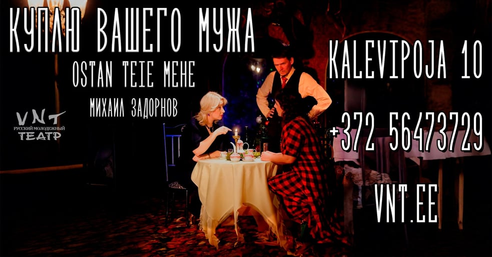 Ostan teie meest / Куплю вашего мужа