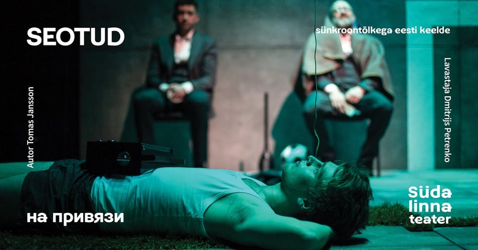 Seotud / На привязи / Südalinna Teater