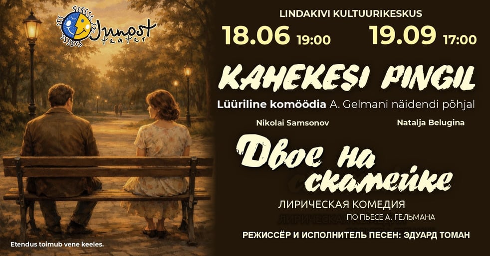 Etendus ''Kahekesi pingil'' / Спектакль ''Двое на скамейке''