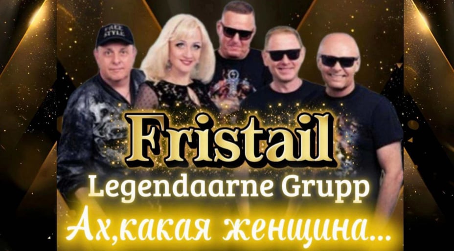 Fristail / Freestyle / Группа Фристайл - Ах, какая женщина