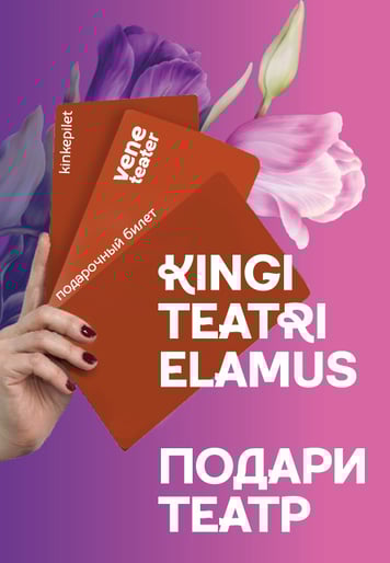 Vene Teatri kinkepilet / Подарочный билет Русского театра