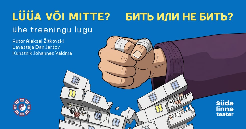 Lüüa või mitte? / Бить или не бить? / Südalinna Teater / Esietendus / Премьера