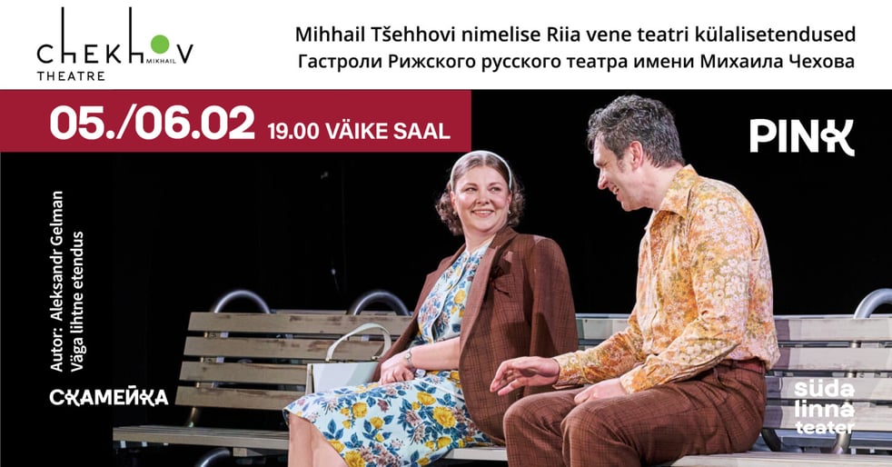 Pink / Скамейка  / Riia teatri külalisetendus / Südalinna Teater