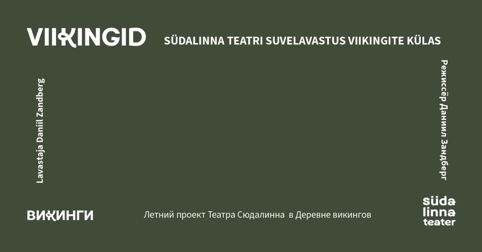 Viikingid: laul jumalatest ja kangelastest / Викинги: песнь о богах и героях / Viikingite küla / Südalinna Teater