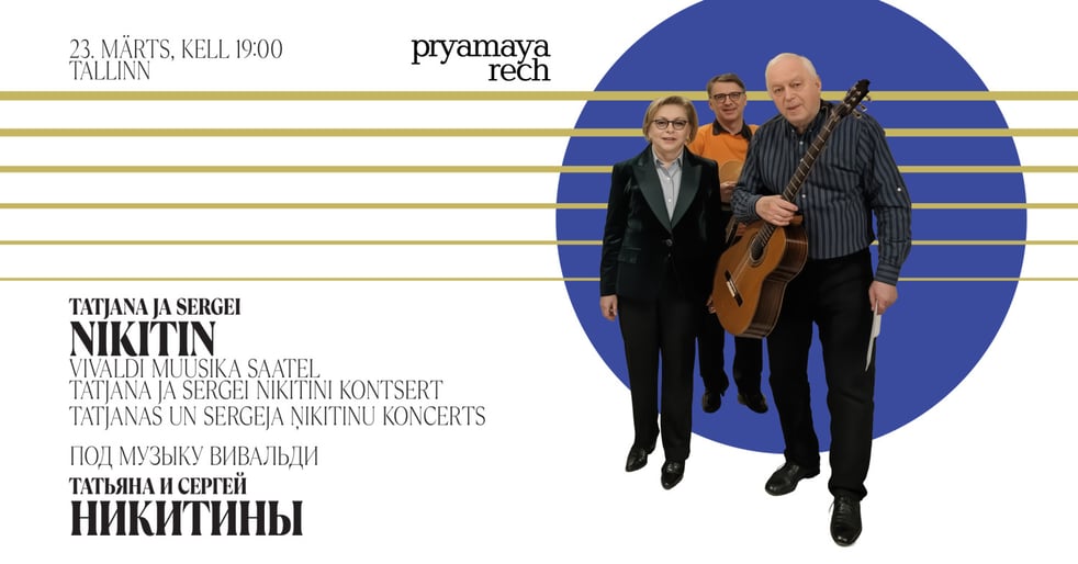 Tatjana ja Sergei Nikitin. Vivaldi muusika saatel / Татьяна и Сергей Никитины. Под музыку Вивальди