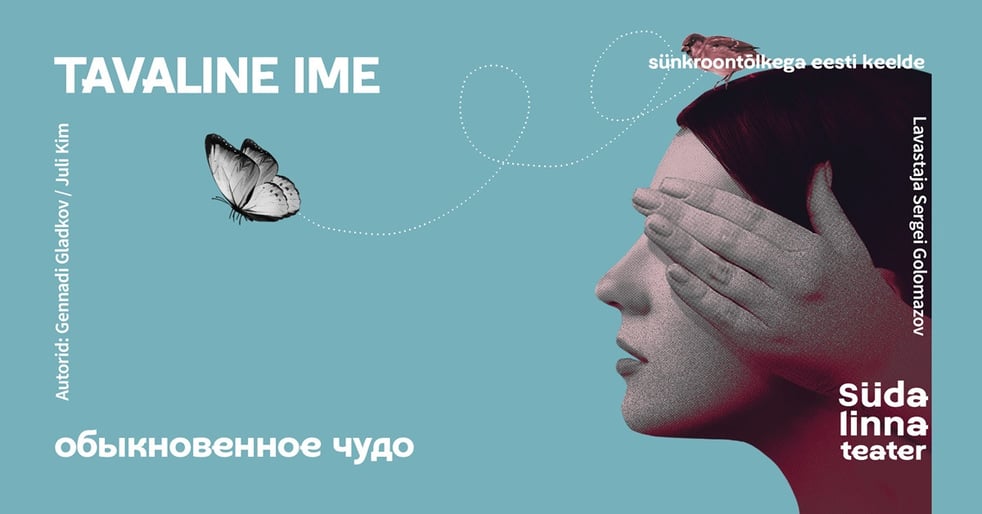 Tavaline ime / Обыкновенное чудо / Südalinna Teater
