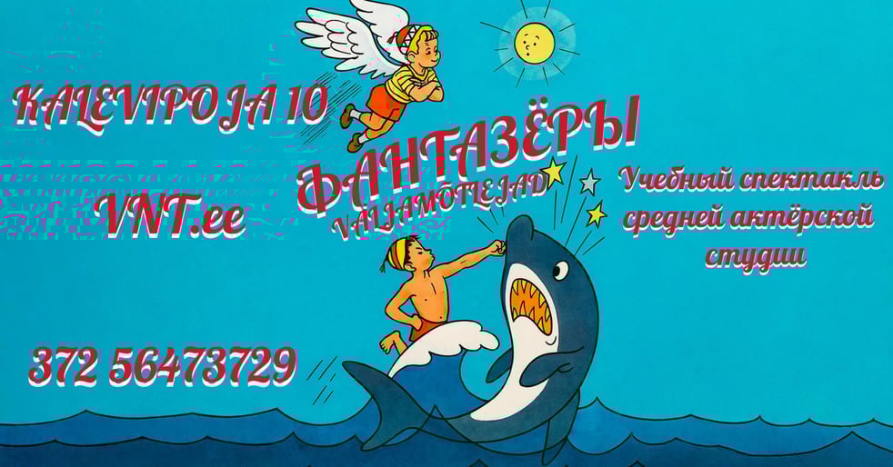 Väljamõtlejad / Фантазёры - Vene Noorsooteater