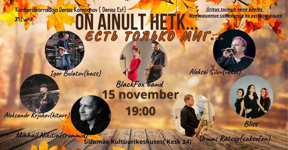 Kontsert ''On ainult hetk...''/ Концерт ''Есть только миг...''