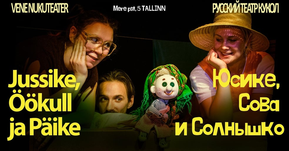 Jussike, Öökull ja Päike / Юссике, Сова и Солнышко