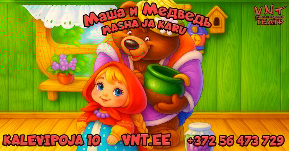 Masha ja Karu / Маша и Медведь - Vene Noorsooteater