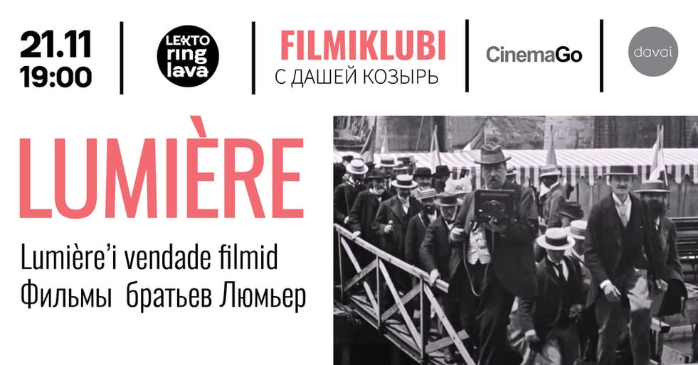 Filmiklubi Darja Kozõriga / Киноклуб с Дашей Козырь / Südalinna Teater