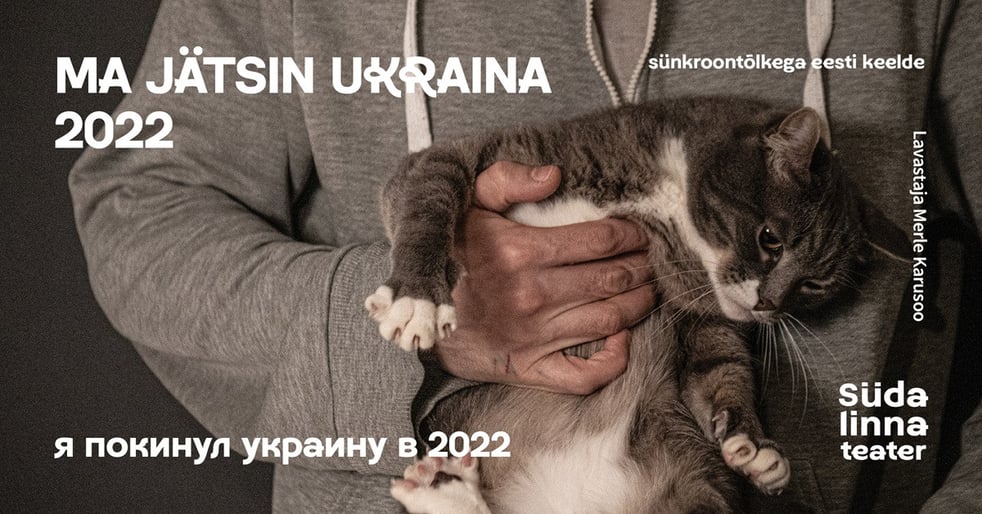Ma jätsin Ukraina 2022 / Я покинул Украину 2022 / Südalinna Teater