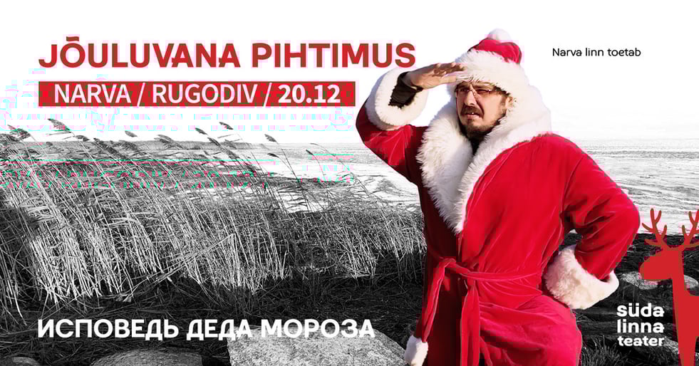 Jõuluvana pihtimus / Исповедь Деда Мороза / Rugodiv Narva / Südalinna Teater
