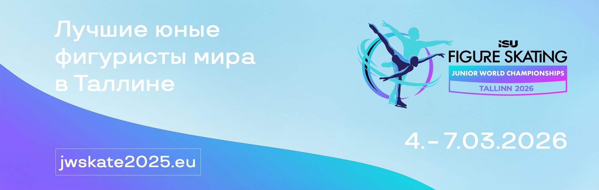 ISU Figure Skating Junior World Championships Tallinn 2026