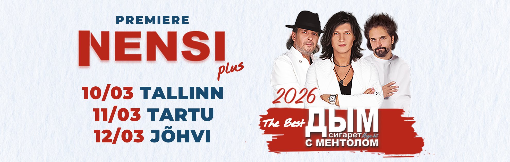 НЭНСИ: Тур на день рождения