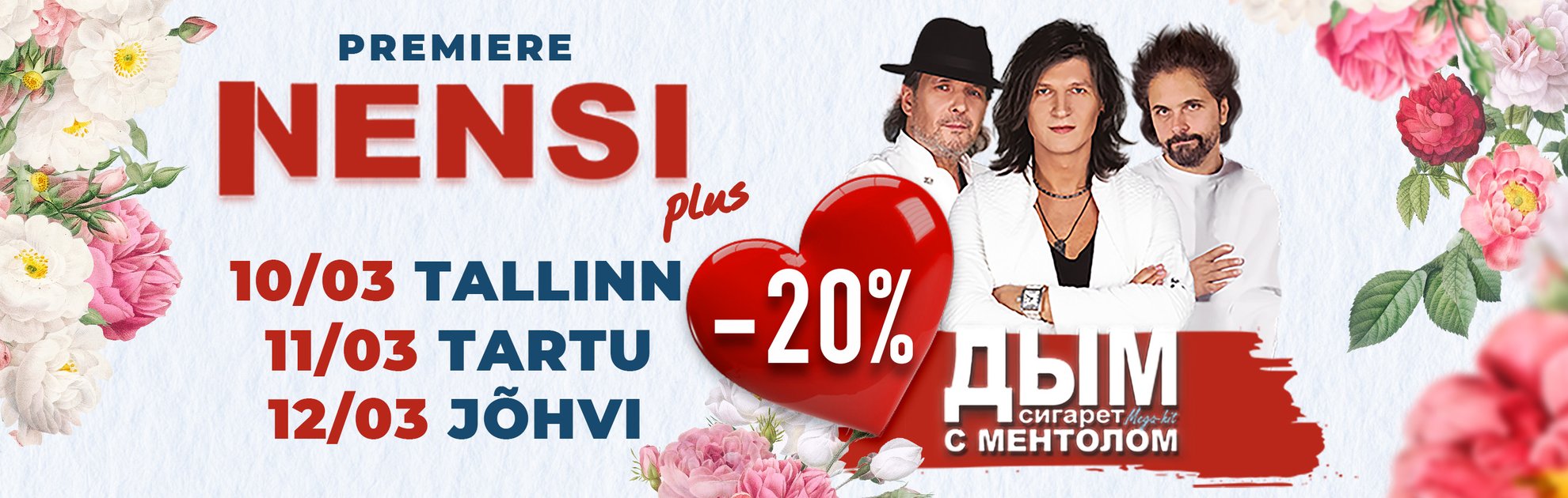 НЭНСИ: Тур на день рождения