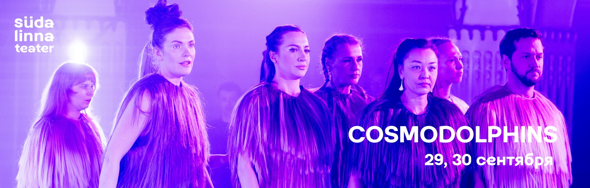 Cosmodolphins / Премьера!
